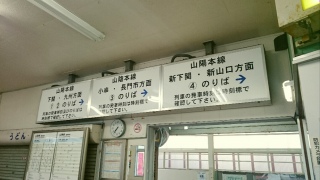 幡生駅6