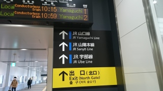 新山口駅6