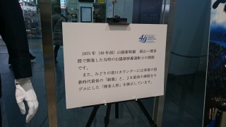 新山口駅9