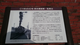 福知山のC11 4