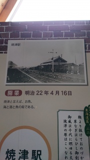 長浜鉄道スクエア26